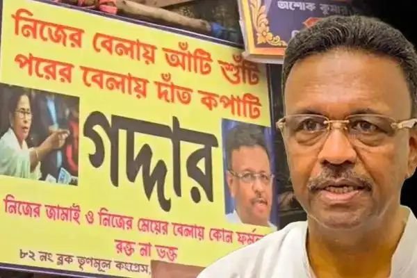 Firhad Hakim : 'নিজের মেয়ে-জামাইয়ের বেলায় কোন ফর্মুলা?' খোদ ফিরহাদের পাড়াতেই পড়ল 'গদ্দার' পোস্টার