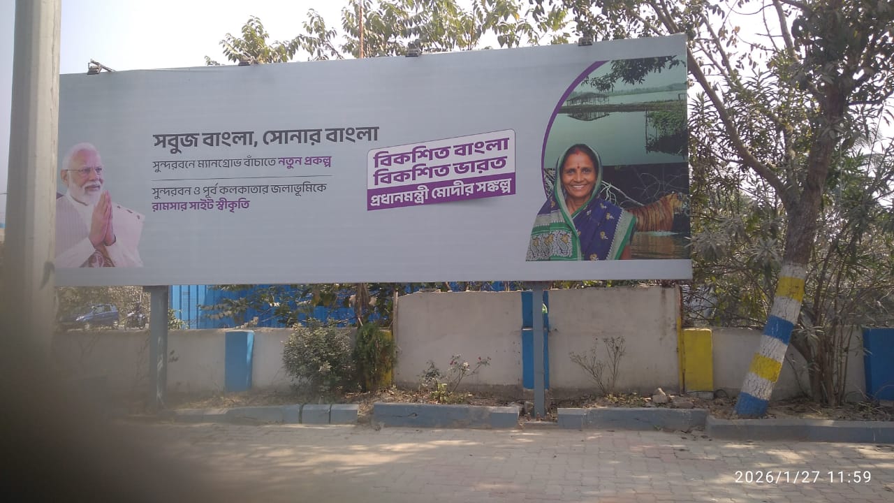 BJP Targets Sonarpur : সোনারপুরে জলা জমি ভরাট রুখতে কড়া নজরদারি বিজেপির, অমিত শাহের নির্দেশে বিশেষ তদন্ত কমিটি