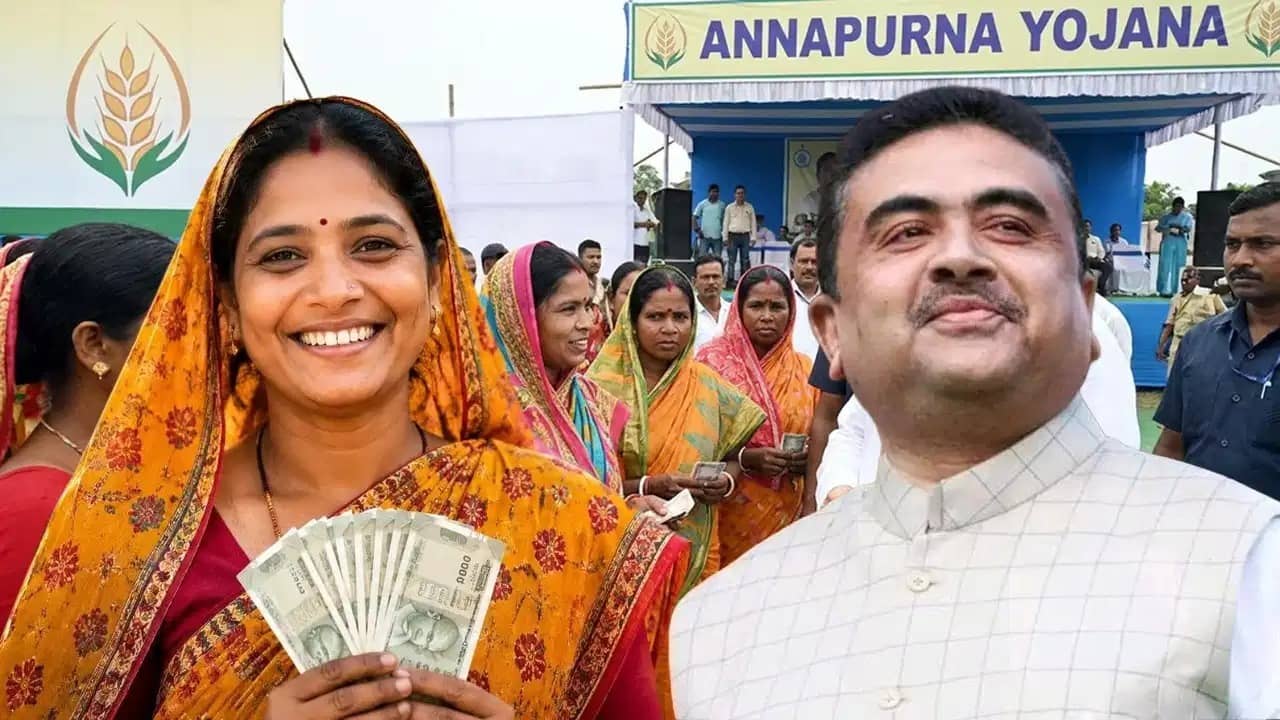 Annapurna Yojana : এখনো পাননি অন্নপূর্ণা যোজনার টাকা? অগাষ্ট ও সেপ্টেম্বরে অন্নপূর্ণা যোজনার টাকা দেওয়ার তারিখ ঘোষণা শুভেন্দুর